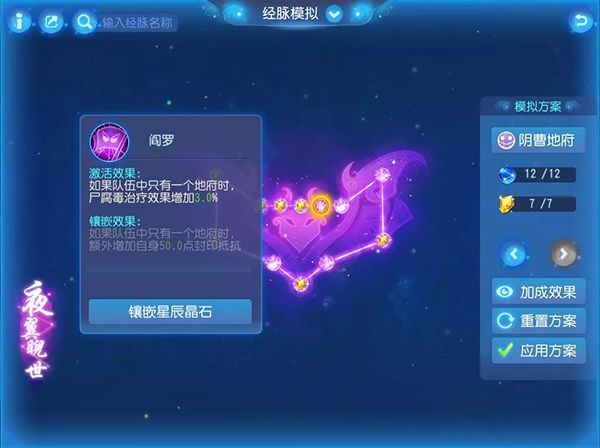 辅助门派攻略配图2