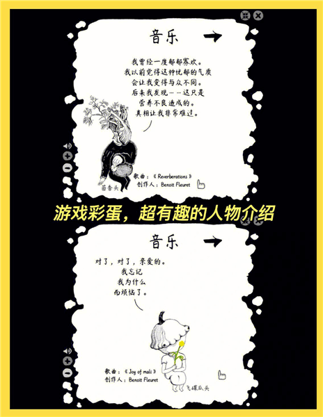 角色介绍配图2