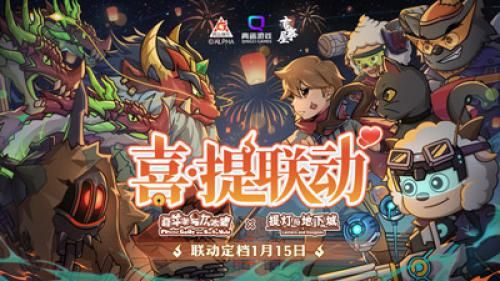 提灯与地下城1