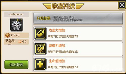 泰洛尔颂歌联盟科技