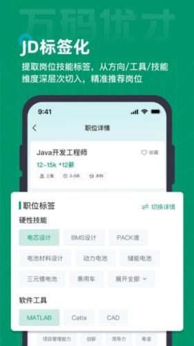 万码优才app1