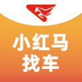 小红马找车app