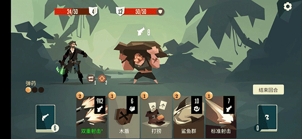 枪手任务的简单攻略配图2