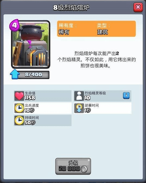 建筑卡推荐配图2