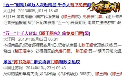 贪玩蓝月2