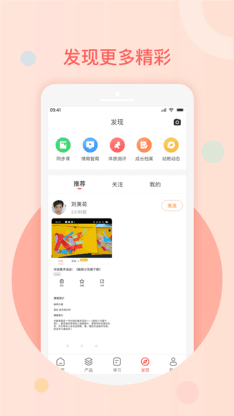 亿童幼师云3