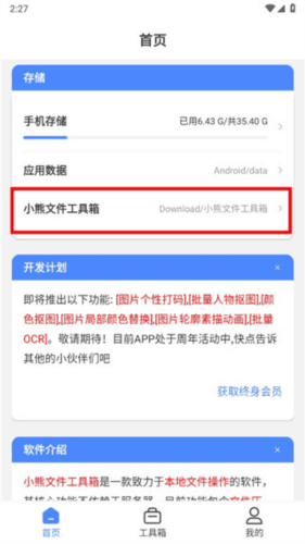 怎么设置文件储存位置配图1