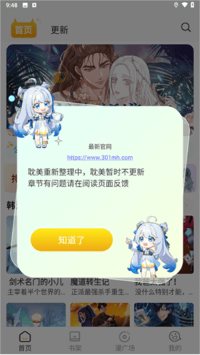 使用教程配图1