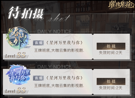 《璀璨星途》赶快来查收你的“经纪人修炼手册”吧! 《璀璨星途》赶快来查收你的“经纪人修炼手册”吧!