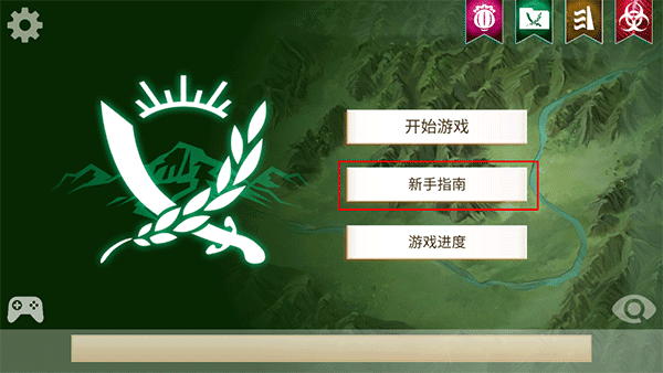 RebelInc游戏攻略配图1
