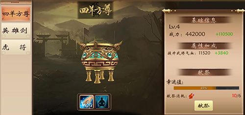 一骑当千2图片2