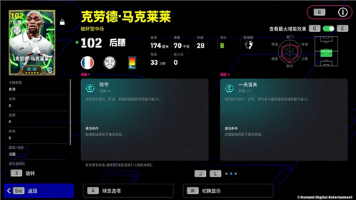 实况足球3