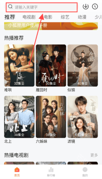 怎么免费追剧配图1