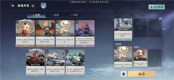 梨园神速通攻略配图1