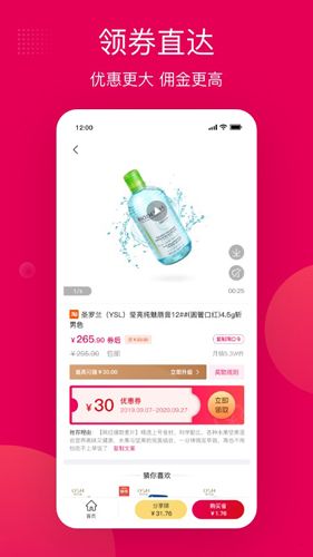 乐享优品app1