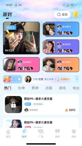 云云语音图片3