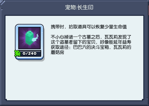 宠物攻略配图3