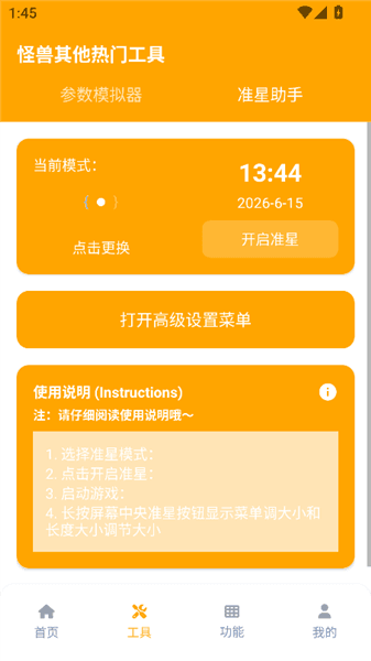 怎么用配图4