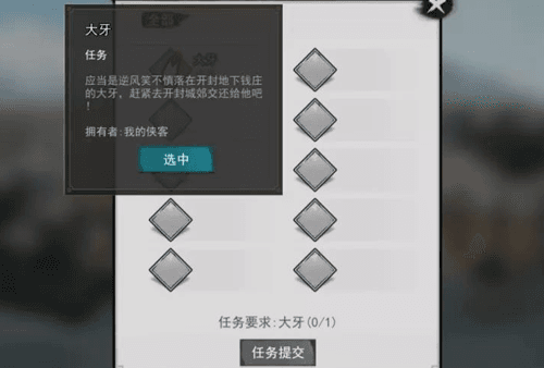 我的侠客逆风笑图片2
