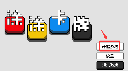 涂涂卡牌新手教程配图1