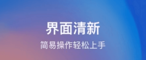 简易手机省电软件宣传图1