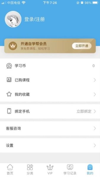 自学帮图片3