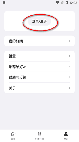 怎么登录配图2
