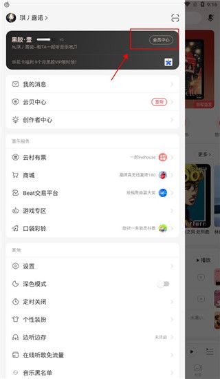 取消自动续费的方法配图2