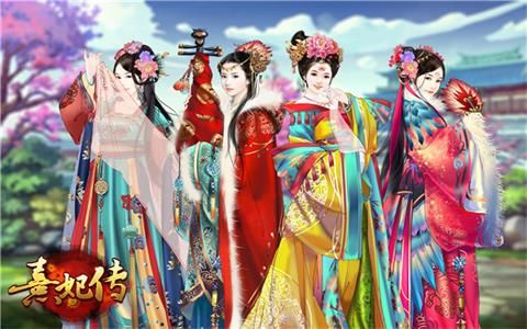 熹妃传2