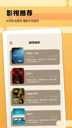 飞行影院图片2