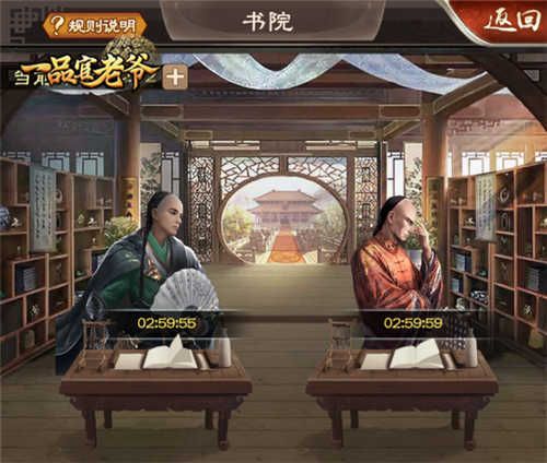 《一品官老爷》最佳冲榜技巧已诞生!别再苦战了! 《一品官老爷》最佳冲榜技巧已诞生!别再苦战了!