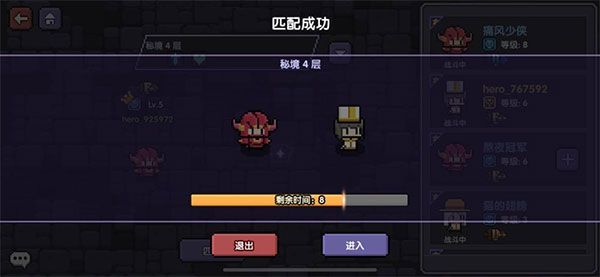 多人秘境怎么玩配图4