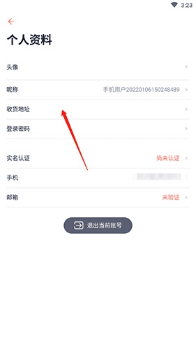 如何填写地址配图2