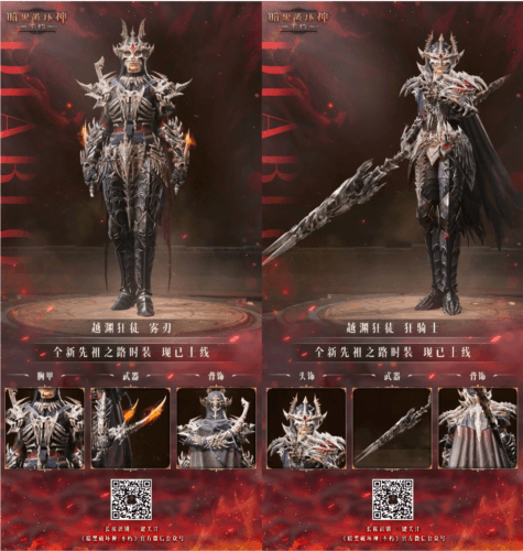 暗黑破坏神:不朽2