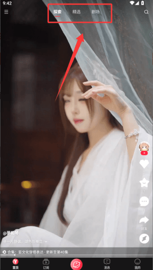 怎么使用配图2