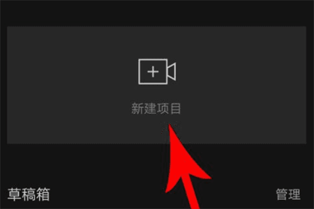 剪映app16