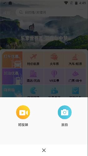 去嗨皮怎么发朋友圈2