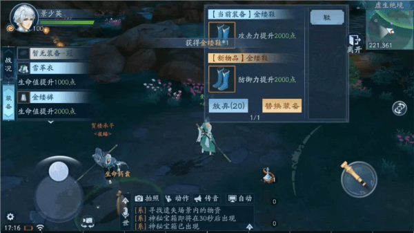 虚生绝境玩法介绍配图2