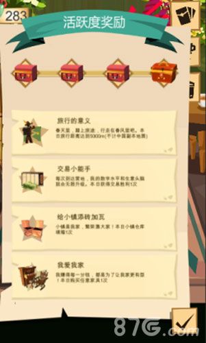 完成活跃度任务,获取茗玉