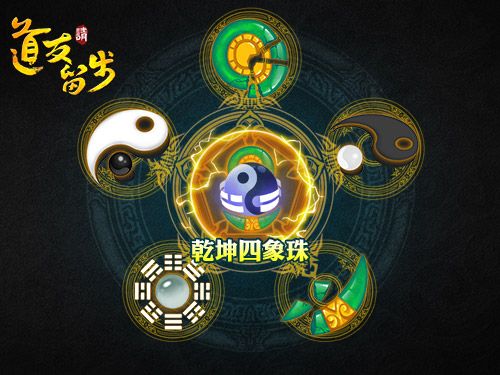 红橙高阶法宝属性攻略配图3