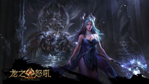龙之怒吼3