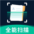 全通扫描王app下载免费_全通扫描王安卓版下载 v1.0.2最新版