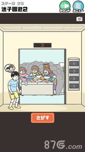 神回避2第25关怎么过1