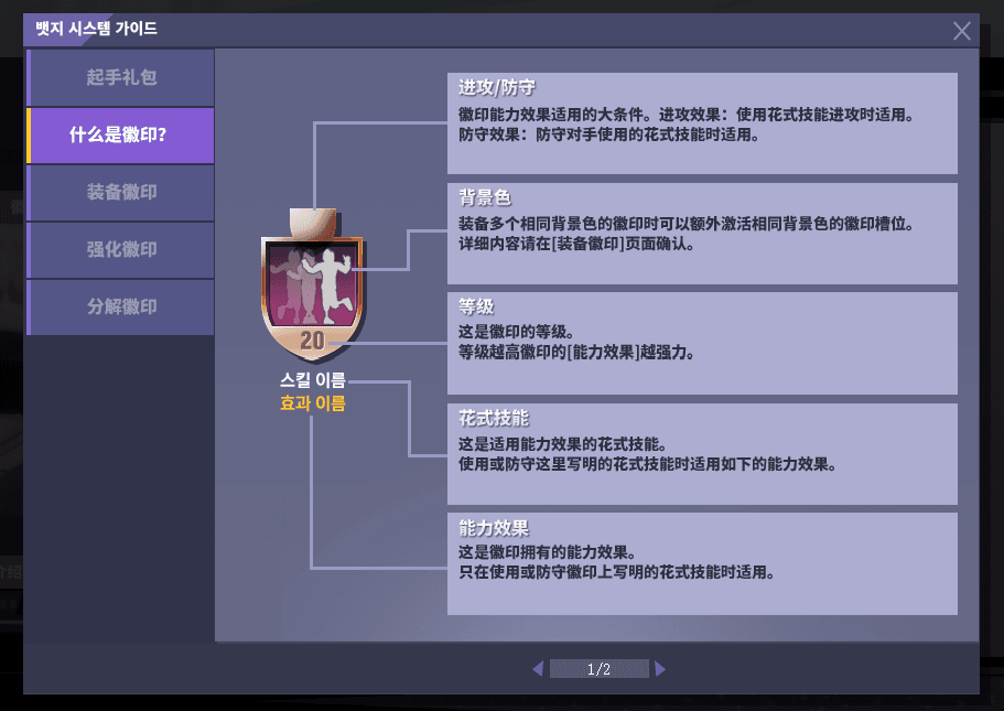 花式技能强化 《街头篮球》全新徽印系统抢先看 花式技能强化 《街头篮球》全新徽印系统抢先看