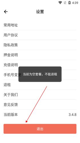 张飞出行11