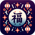 齐福好礼手机版