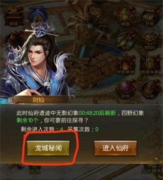 飞升任务攻略配图6