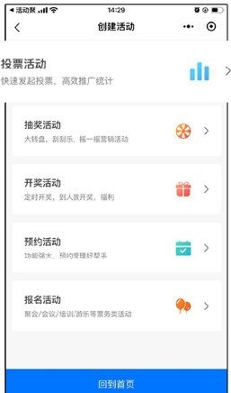 活动聚4