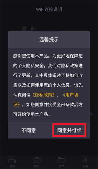 HFK DVR怎么使用配图1