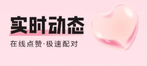 胶己人婚恋安卓版2